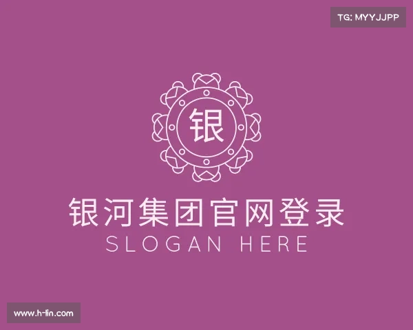 认识银河集团官网登录