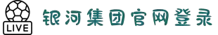 Galaxy·银河(中国集团)有限公司-官方网站